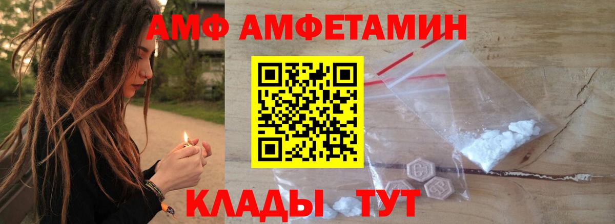 АМФ  Вход с VPN  Кандалакша  АМФ Premium 