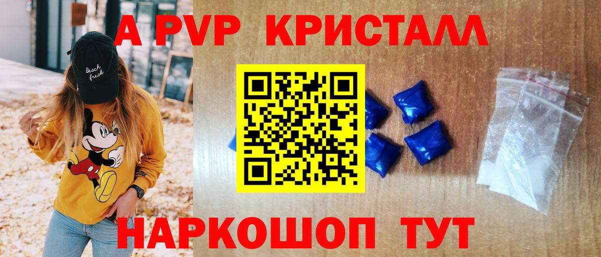 Alpha PVP крисы CK Кандалакша