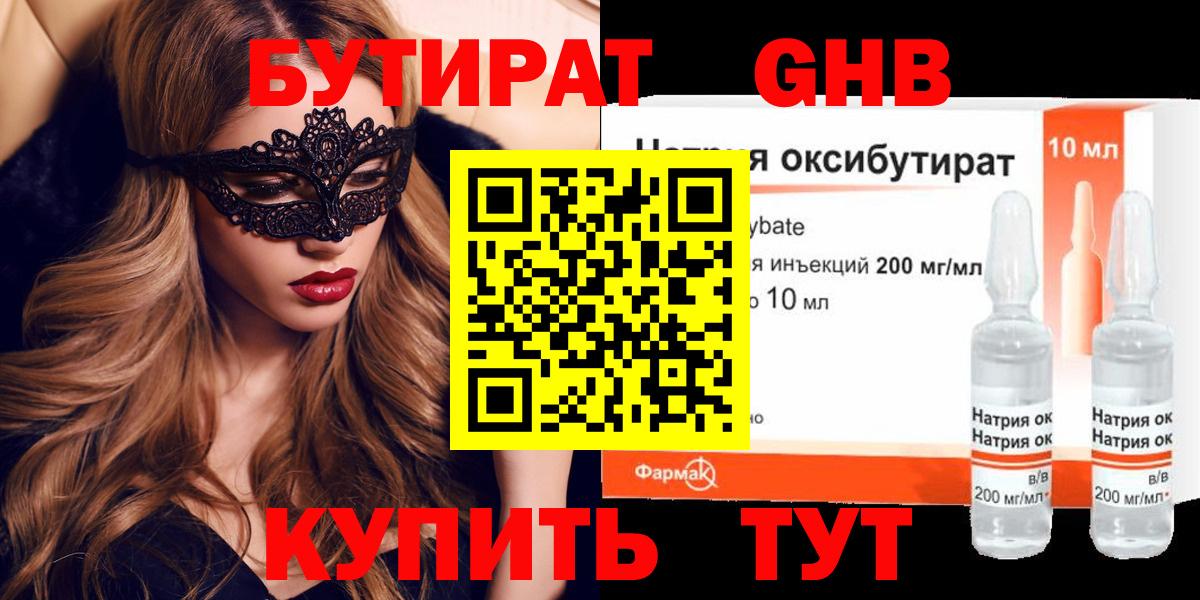 Кандалакша  БУТИРАТ буратино  Вход с VPN 