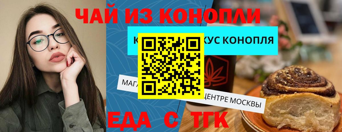 Кандалакша  Печенье с ТГК марихуана  Вход с VPN 