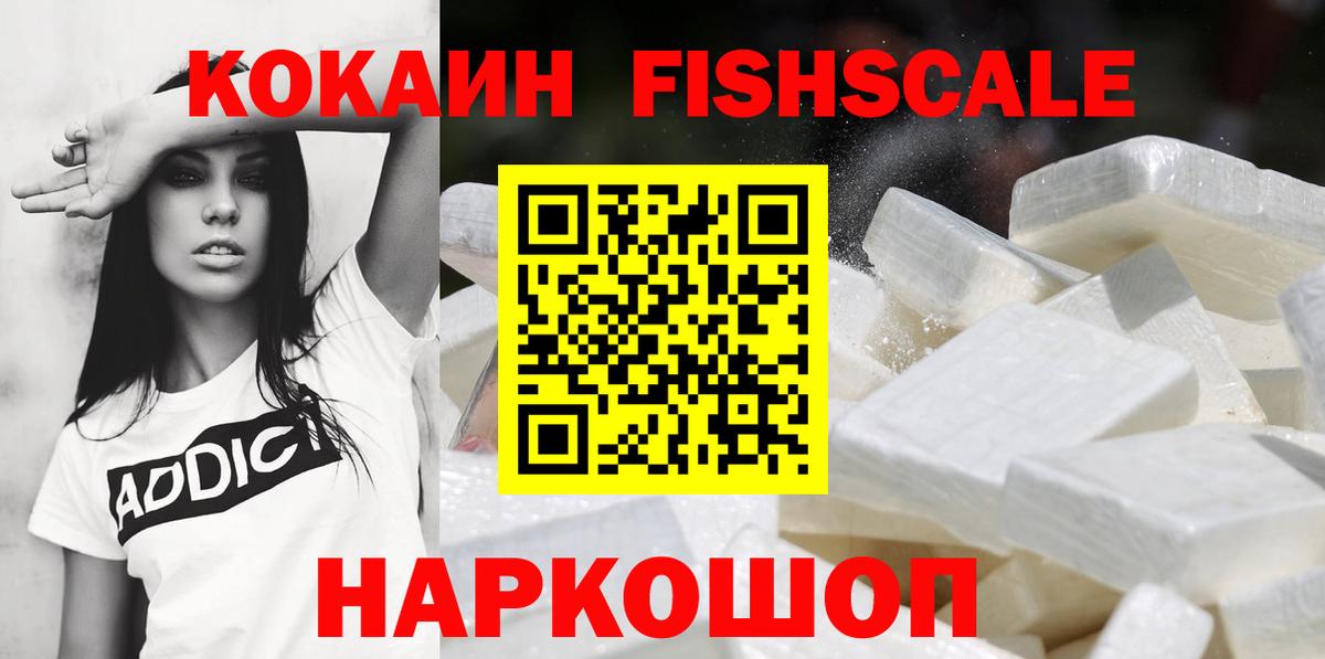 Кокаин Columbia  Cocaine Эквадор  Вход с VPN  Кандалакша 