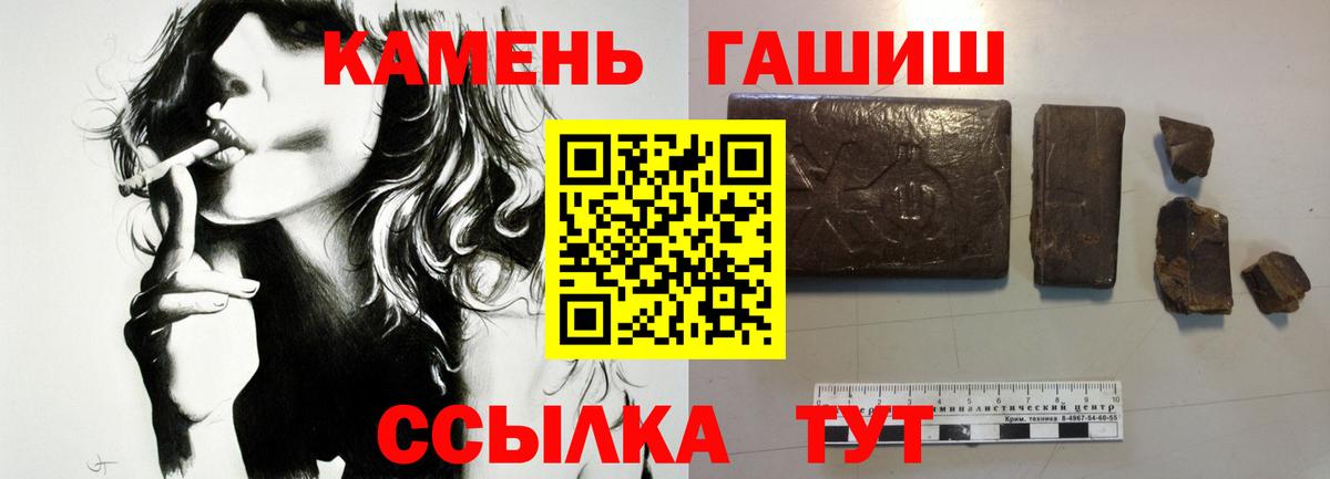 ГАШИШ хэш  Вход с VPN  ГАШИШ убойный  Кандалакша 