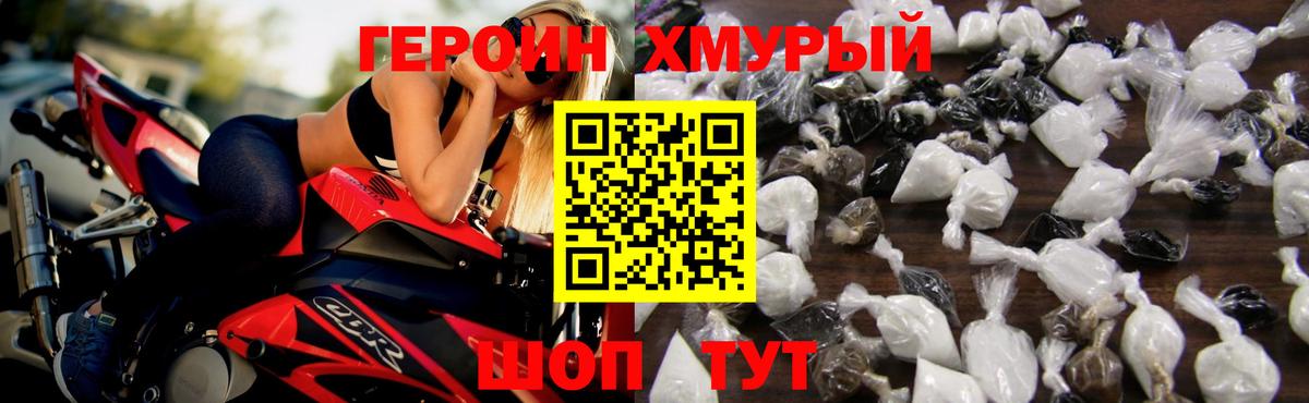 ГЕРОИН  Вход с VPN  Кандалакша  ГЕРОИН афганец 