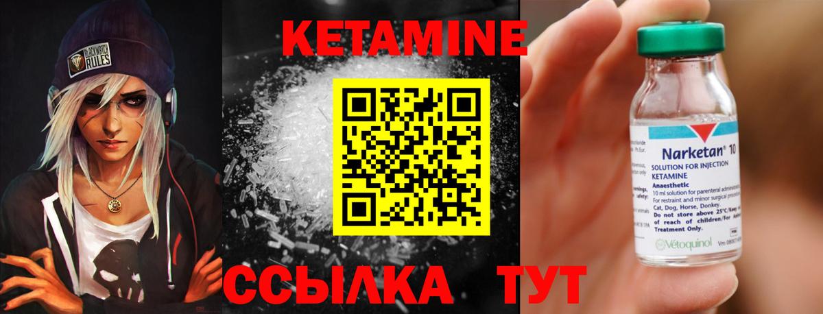 Кетамин VHQ  Кетамин VHQ  Кандалакша  Вход с VPN 