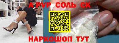 альфа пвп Холмск