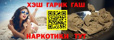 гидра Краснокаменск