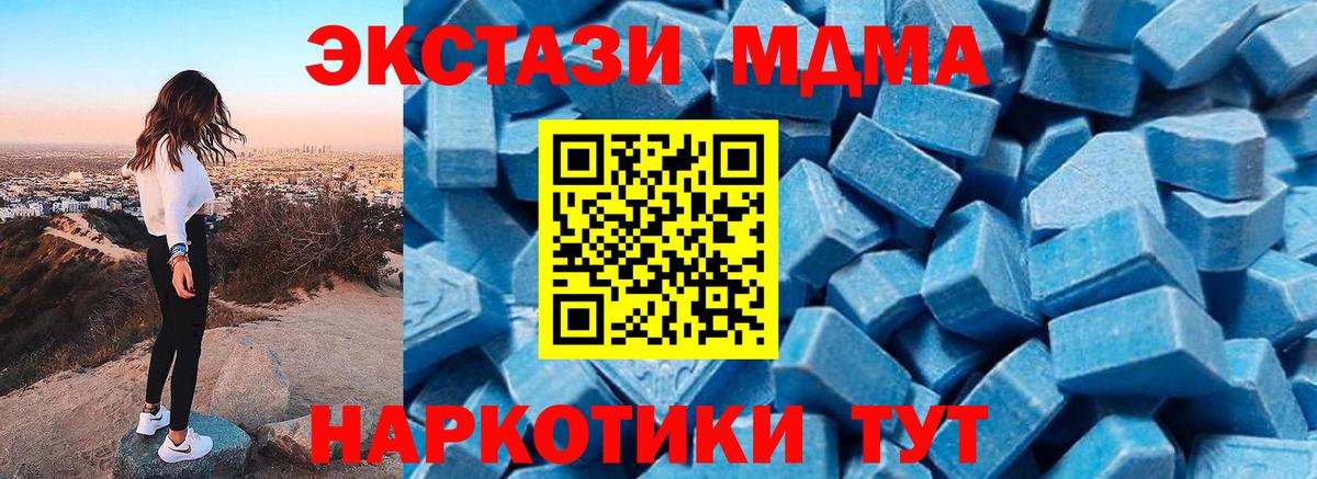 МДМА молли Кандалакша