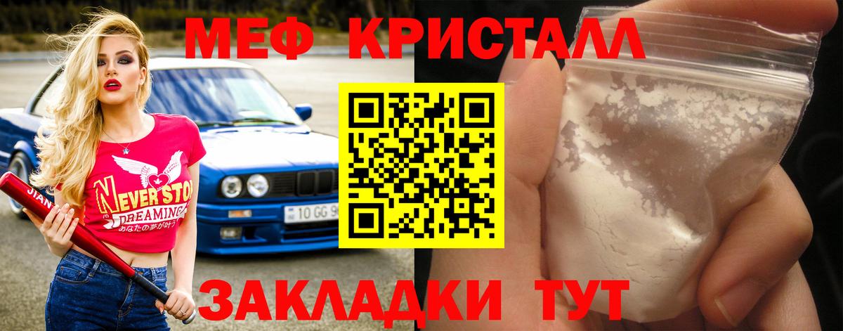 Мефедрон мяу мяу  Меф VHQ  наркотики  МЕФ  Вход с VPN  Кандалакша 