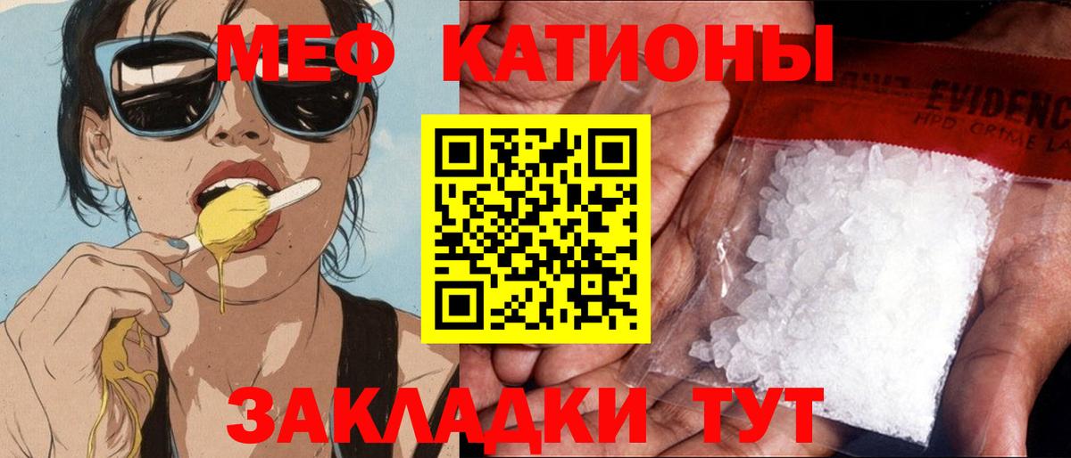 Меф Кандалакша