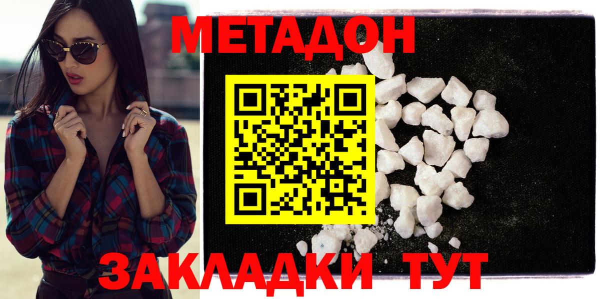 Метадон methadone  Вход с VPN  Метадон methadone  Кандалакша 