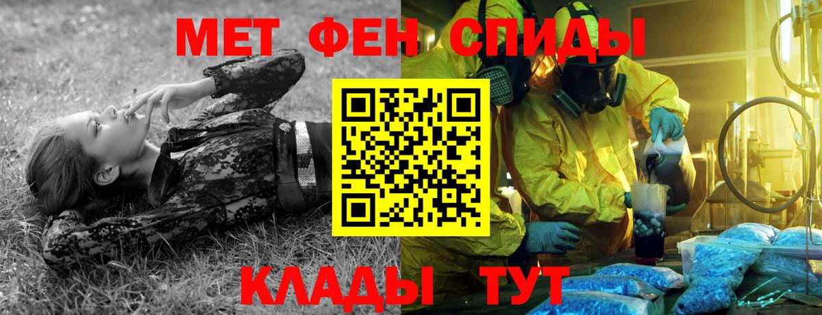 Кандалакша  Метамфетамин Декстрометамфетамин 99.9%  Вход с VPN 