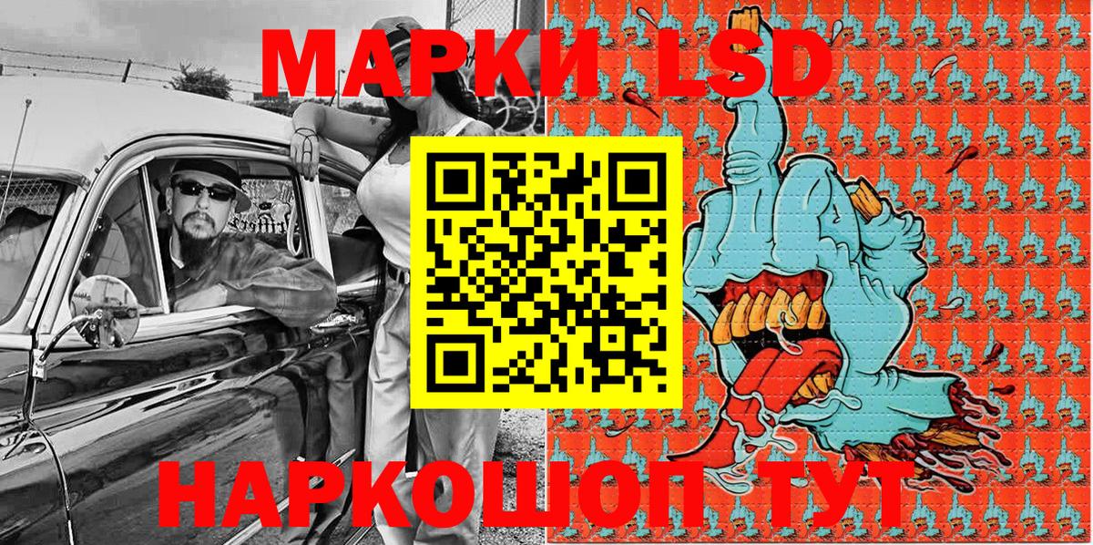 Марки N-bome 1,8мг Кандалакша