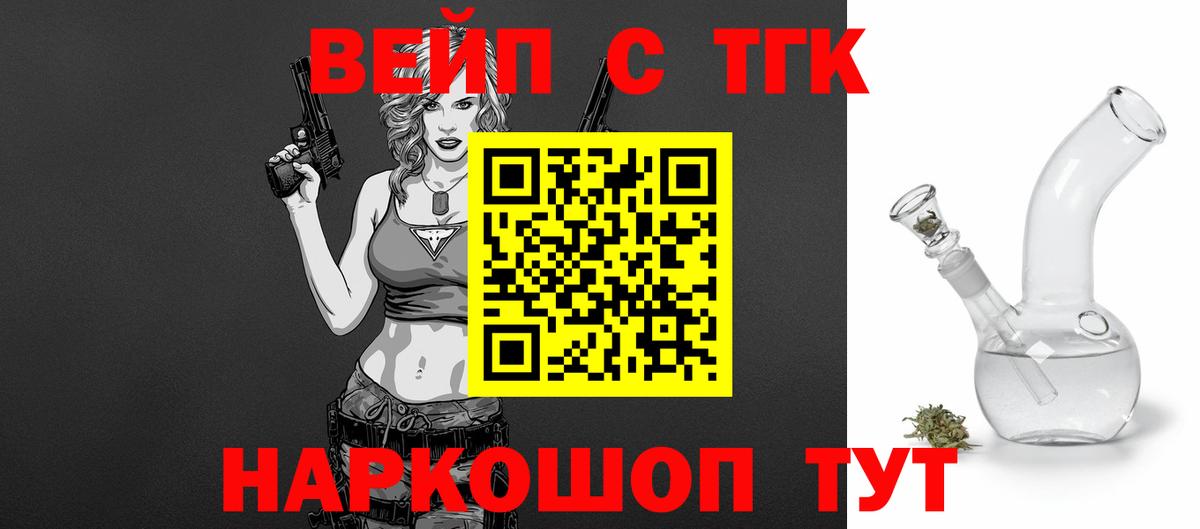 Дистиллят ТГК THC oil  Вход с VPN  ТГК вейп  Кандалакша 